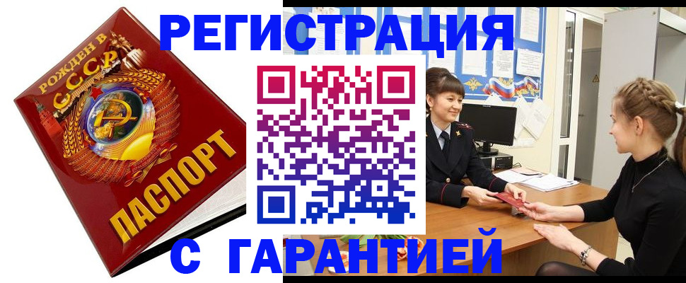 прописка штамп в Гагарине