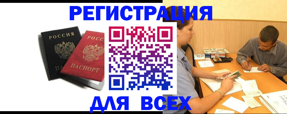 прописка в квартире в Гагарине