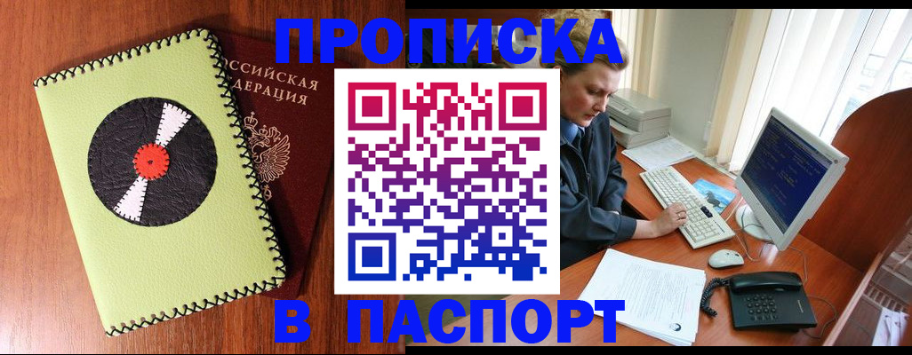 временная регистрация для всех в Гагарине
